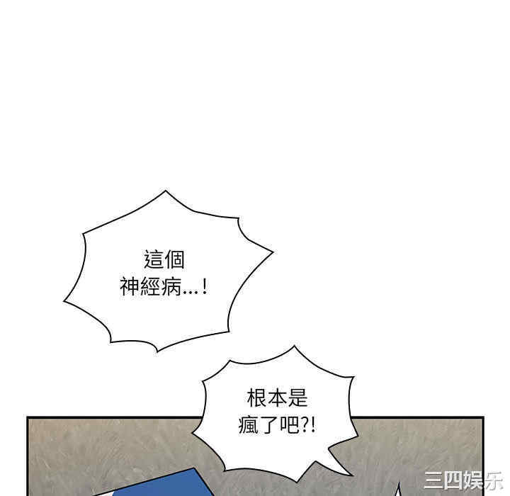 韩国漫画罪与罚韩漫_罪与罚-第10话在线免费阅读-韩国漫画-第94张图片