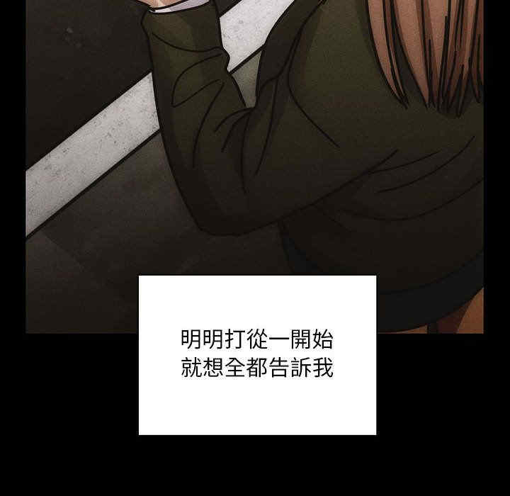 韩国漫画罪与罚韩漫_罪与罚-第39话在线免费阅读-韩国漫画-第132张图片