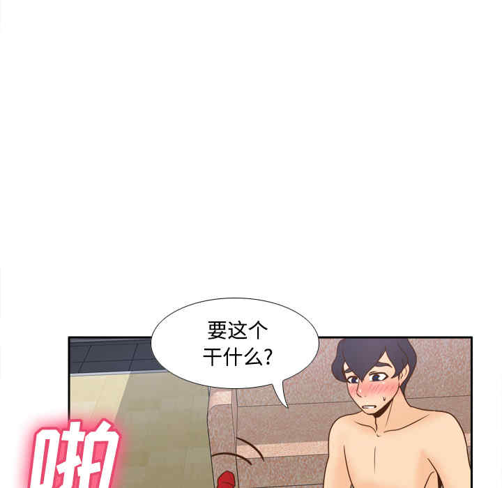 韩国漫画体感情趣用品韩漫_体感情趣用品-第37话在线免费阅读-韩国漫画-第6张图片
