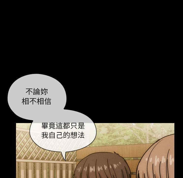 韩国漫画罪与罚韩漫_罪与罚-第39话在线免费阅读-韩国漫画-第133张图片