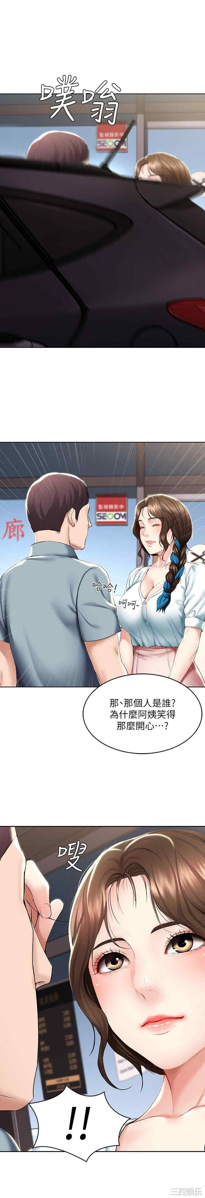 韩国漫画韩漫_寄宿日记-第41话在线免费阅读-韩国漫画-第31张图片