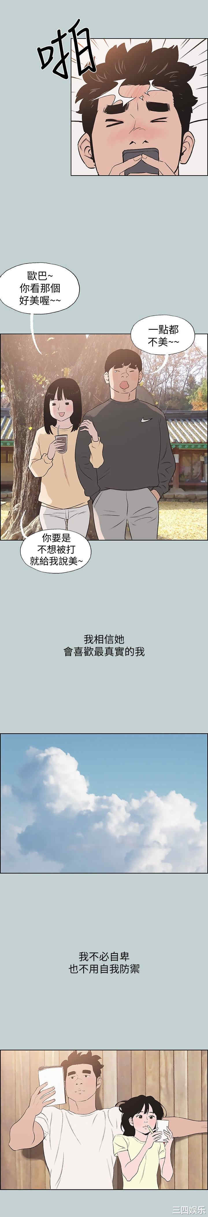 韩国漫画适合劈腿的好日子韩漫_适合劈腿的好日子-第121话在线免费阅读-韩国漫画-第16张图片