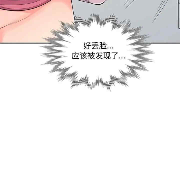 韩国漫画我的继母是寡妇韩漫_我的继母是寡妇-第52话在线免费阅读-韩国漫画-第38张图片