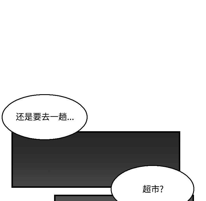 韩国漫画炼狱鬼岛韩漫_炼狱鬼岛-第18话在线免费阅读-韩国漫画-第99张图片