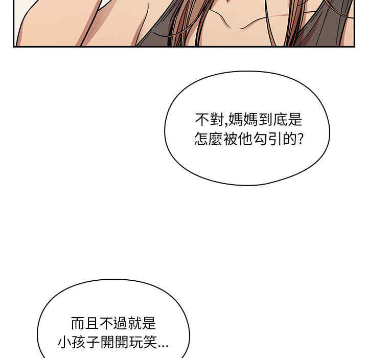 韩国漫画罪与罚韩漫_罪与罚-第10话在线免费阅读-韩国漫画-第97张图片