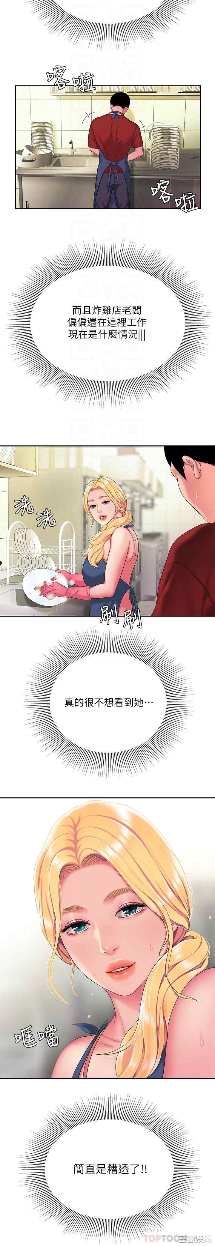 韩国漫画幸福外送员韩漫_幸福外送员-第44话在线免费阅读-韩国漫画-第4张图片