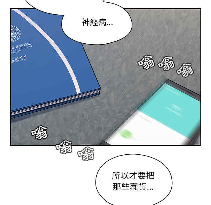 韩国漫画罪与罚韩漫_罪与罚-第10话在线免费阅读-韩国漫画-第98张图片