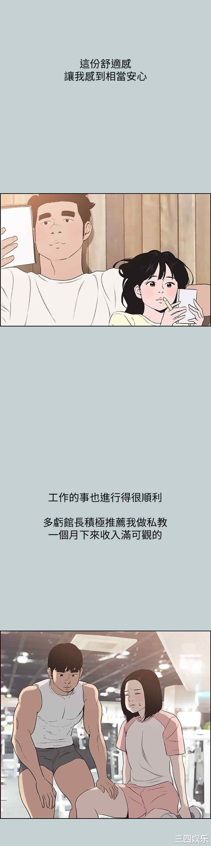 韩国漫画适合劈腿的好日子韩漫_适合劈腿的好日子-第121话在线免费阅读-韩国漫画-第17张图片