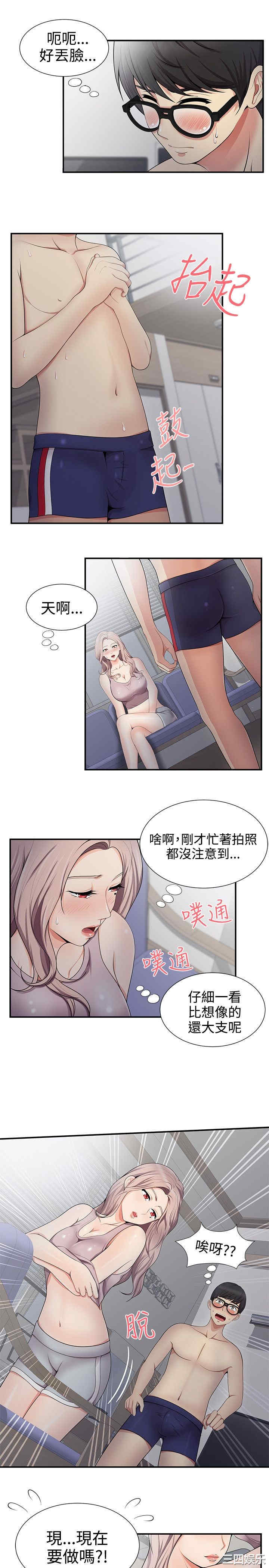 韩国漫画无法自拔的口红胶韩漫_无法自拔的口红胶-第20话在线免费阅读-韩国漫画-第15张图片