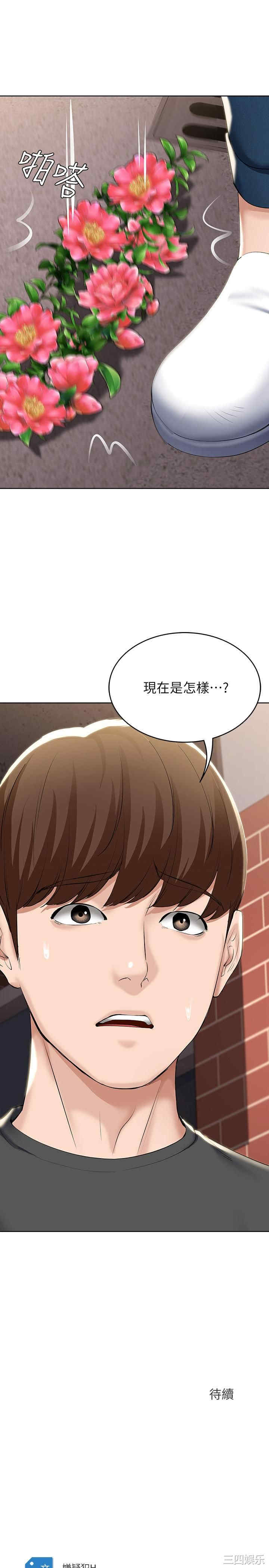 韩国漫画韩漫_寄宿日记-第41话在线免费阅读-韩国漫画-第32张图片