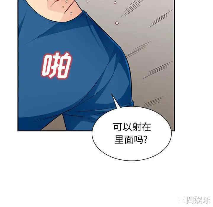 韩国漫画我的继母是寡妇韩漫_我的继母是寡妇-第52话在线免费阅读-韩国漫画-第40张图片