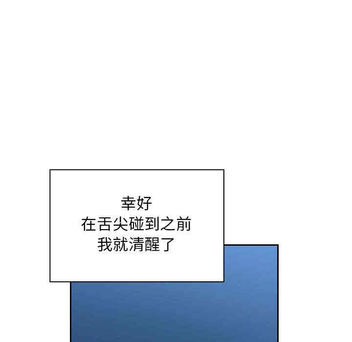 韩国漫画罪与罚韩漫_罪与罚-第29话在线免费阅读-韩国漫画-第85张图片