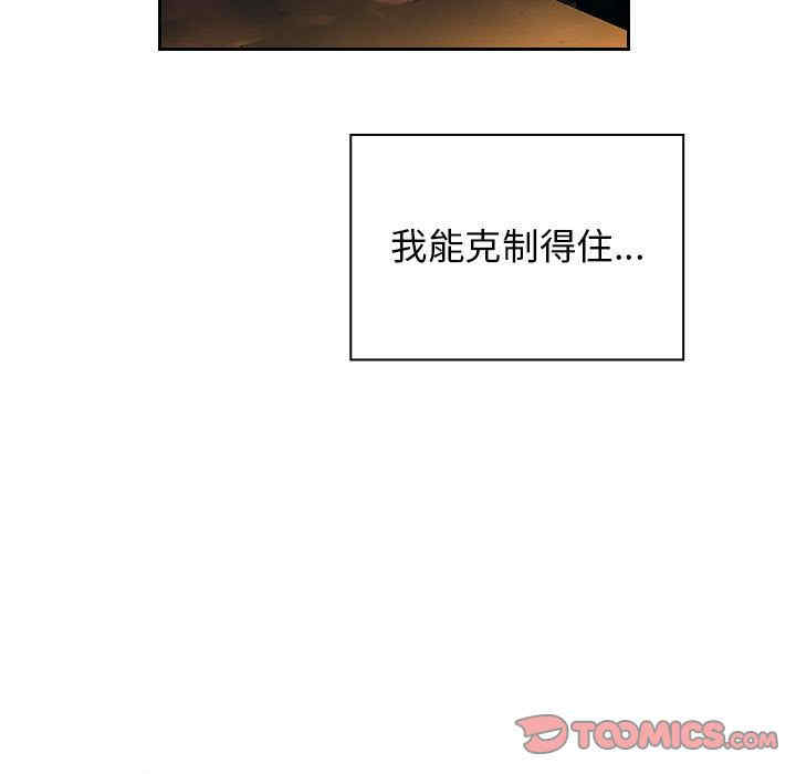 韩国漫画罪与罚韩漫_罪与罚-第29话在线免费阅读-韩国漫画-第87张图片