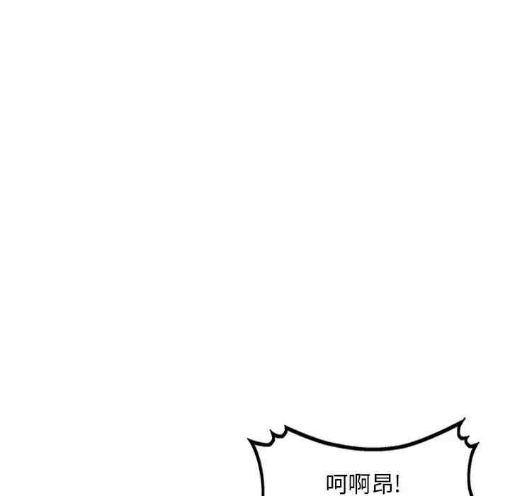 韩国漫画我的继母是寡妇韩漫_我的继母是寡妇-第52话在线免费阅读-韩国漫画-第41张图片