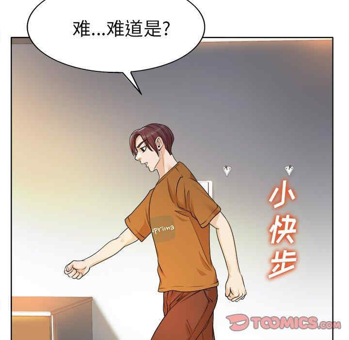 韩国漫画当真爱找上门来/不该爱上你韩漫_当真爱找上门来/不该爱上你-第36话在线免费阅读-韩国漫画-第81张图片