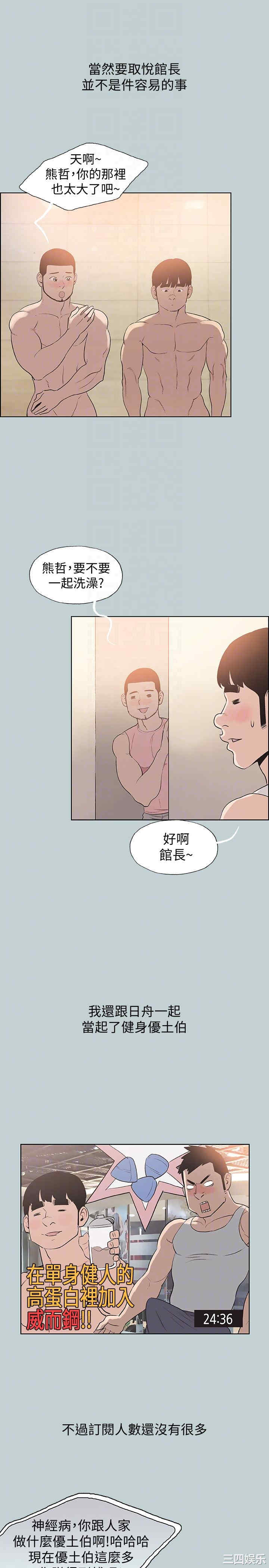 韩国漫画适合劈腿的好日子韩漫_适合劈腿的好日子-第121话在线免费阅读-韩国漫画-第18张图片