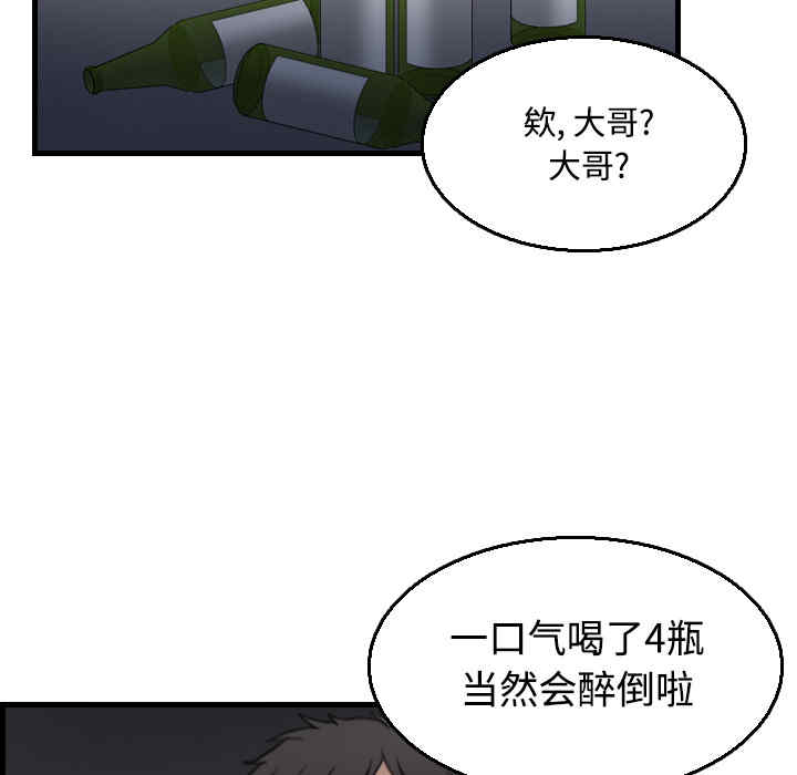 韩国漫画炼狱鬼岛韩漫_炼狱鬼岛-第18话在线免费阅读-韩国漫画-第101张图片