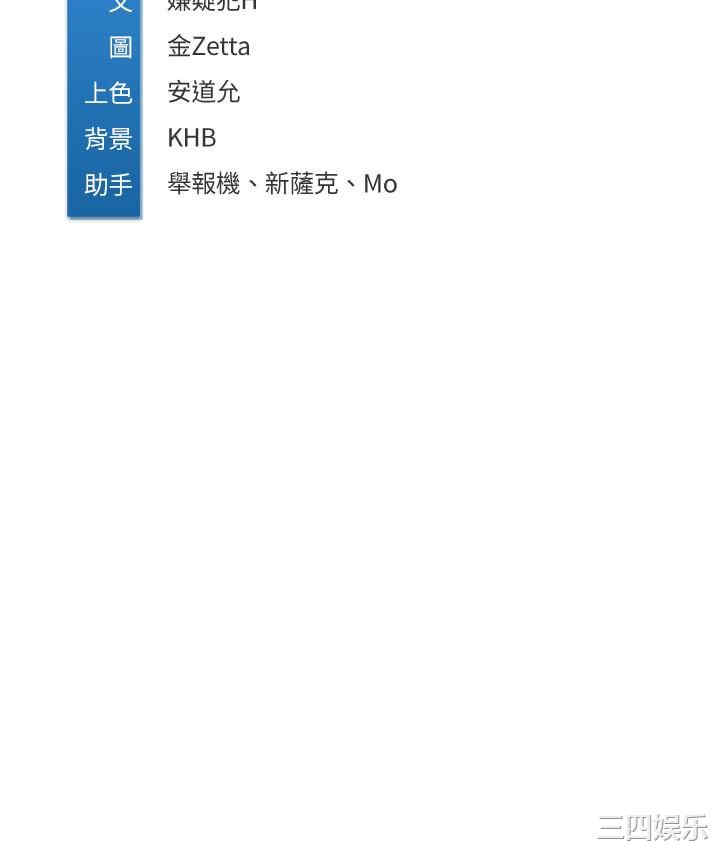 韩国漫画韩漫_寄宿日记-第41话在线免费阅读-韩国漫画-第33张图片