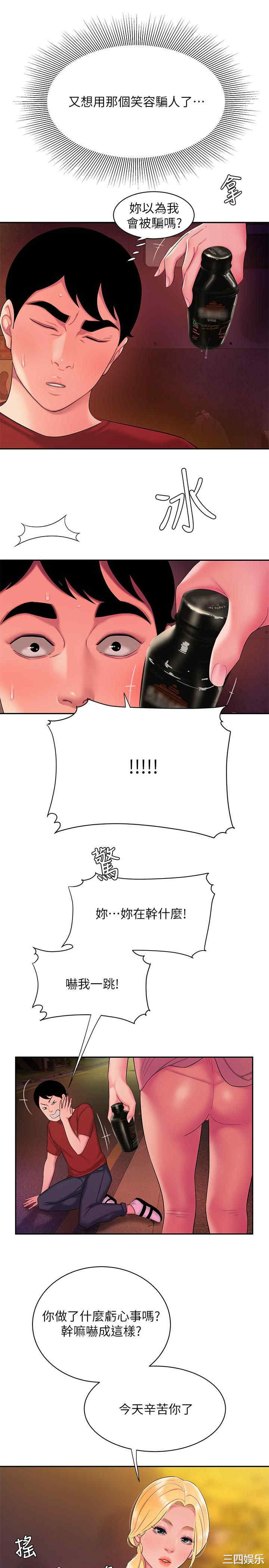韩国漫画幸福外送员韩漫_幸福外送员-第44话在线免费阅读-韩国漫画-第5张图片