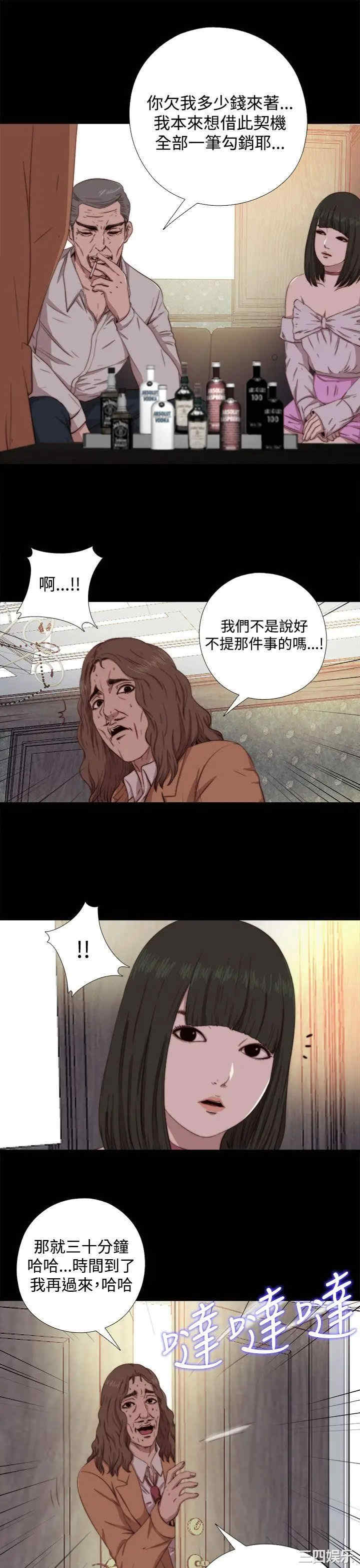 韩国漫画我的大叔韩漫_我的大叔-第61话在线免费阅读-韩国漫画-第11张图片