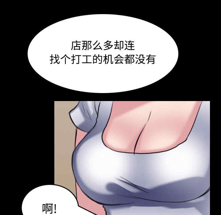 韩国漫画炼狱鬼岛韩漫_炼狱鬼岛-第27话在线免费阅读-韩国漫画-第96张图片