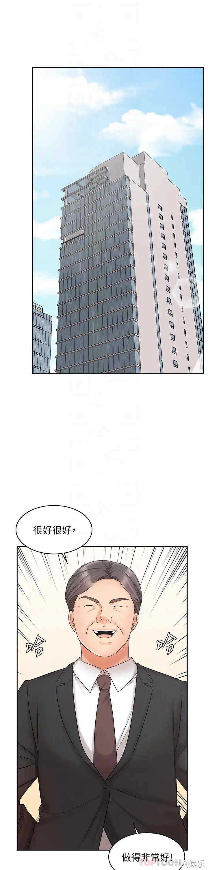 韩国漫画韩漫_业绩女王-第21话在线免费阅读-韩国漫画-第4张图片