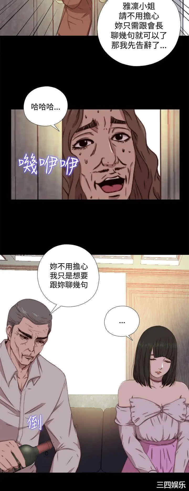 韩国漫画我的大叔韩漫_我的大叔-第61话在线免费阅读-韩国漫画-第12张图片