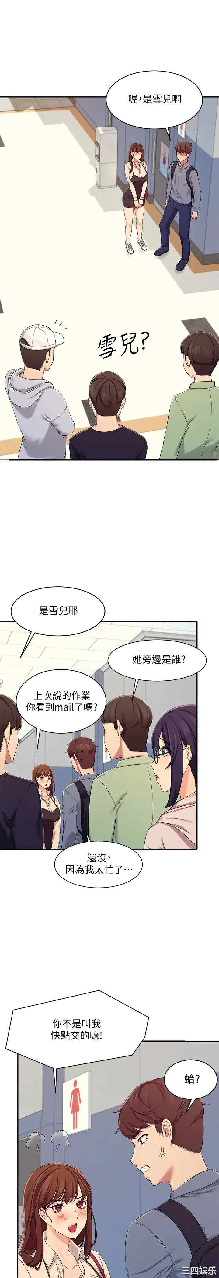 韩国漫画谁说理组没正妹？韩漫_谁说理组没正妹？-第4话在线免费阅读-韩国漫画-第28张图片