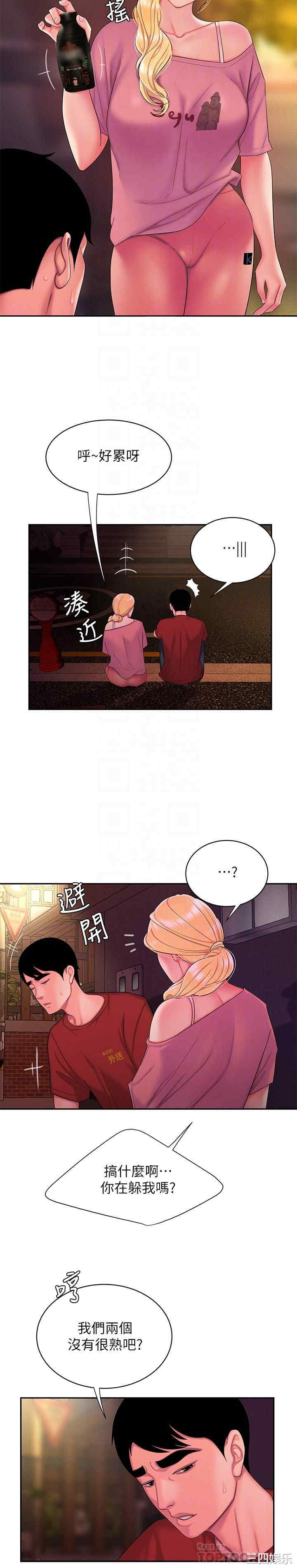 韩国漫画幸福外送员韩漫_幸福外送员-第44话在线免费阅读-韩国漫画-第6张图片