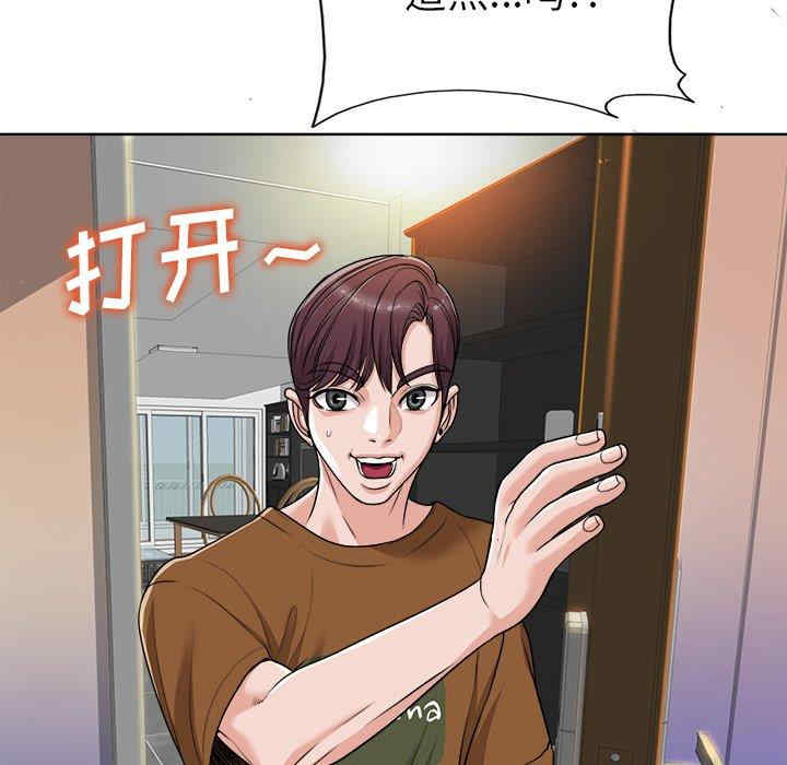 韩国漫画当真爱找上门来/不该爱上你韩漫_当真爱找上门来/不该爱上你-第36话在线免费阅读-韩国漫画-第83张图片