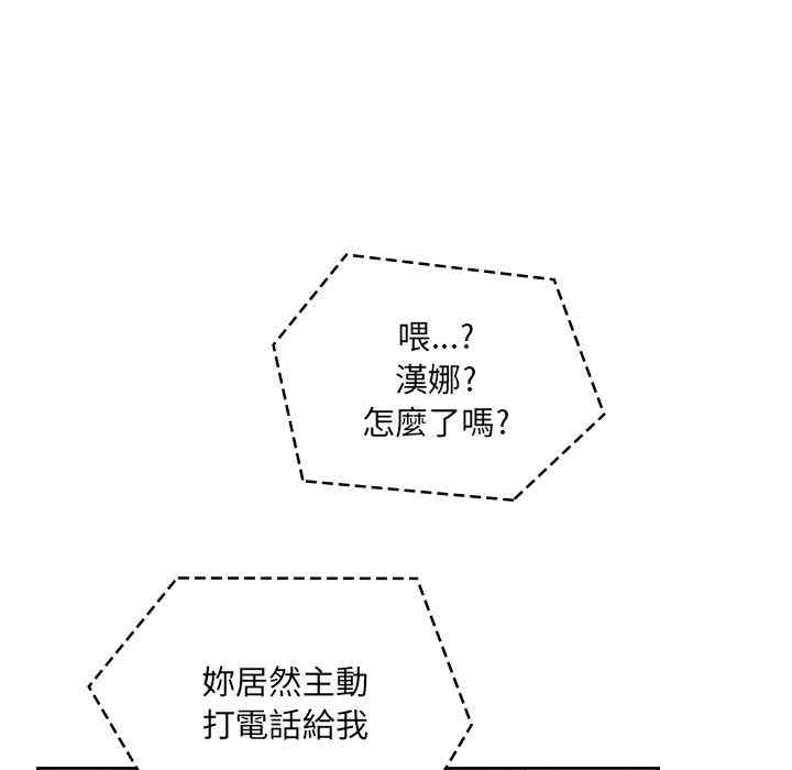 韩国漫画罪与罚韩漫_罪与罚-第10话在线免费阅读-韩国漫画-第103张图片