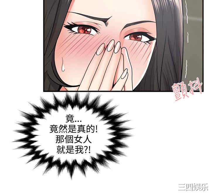 韩国漫画无法自拔的口红胶韩漫_无法自拔的口红胶-第36话在线免费阅读-韩国漫画-第4张图片