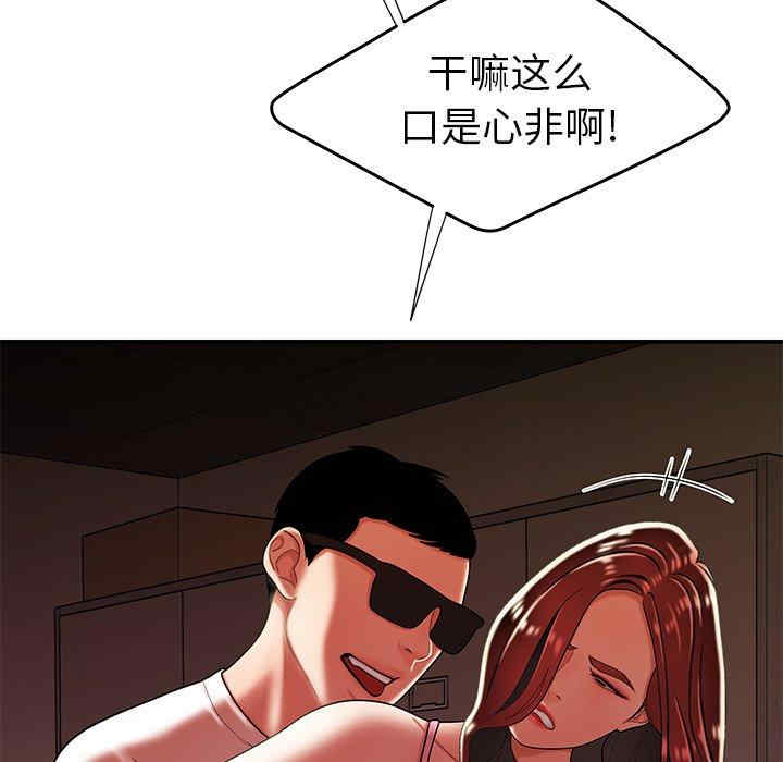 韩国漫画致命牢笼/绝命陷阱韩漫_致命牢笼/绝命陷阱-第38话在线免费阅读-韩国漫画-第18张图片