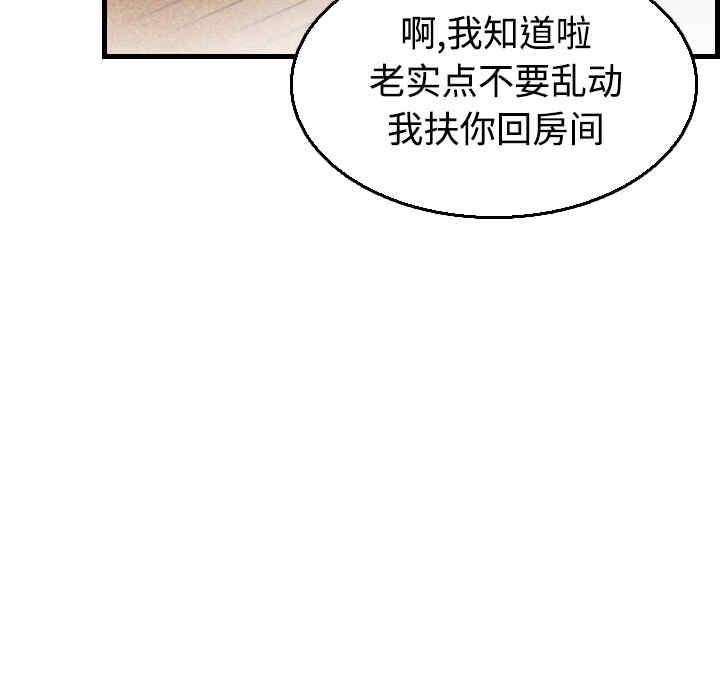 韩国漫画炼狱鬼岛韩漫_炼狱鬼岛-第18话在线免费阅读-韩国漫画-第104张图片