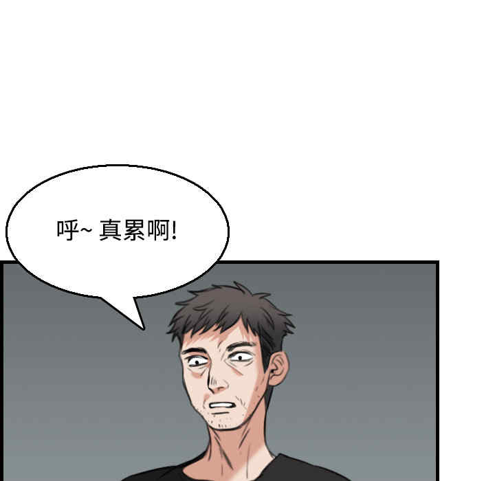 韩国漫画炼狱鬼岛韩漫_炼狱鬼岛-第18话在线免费阅读-韩国漫画-第105张图片