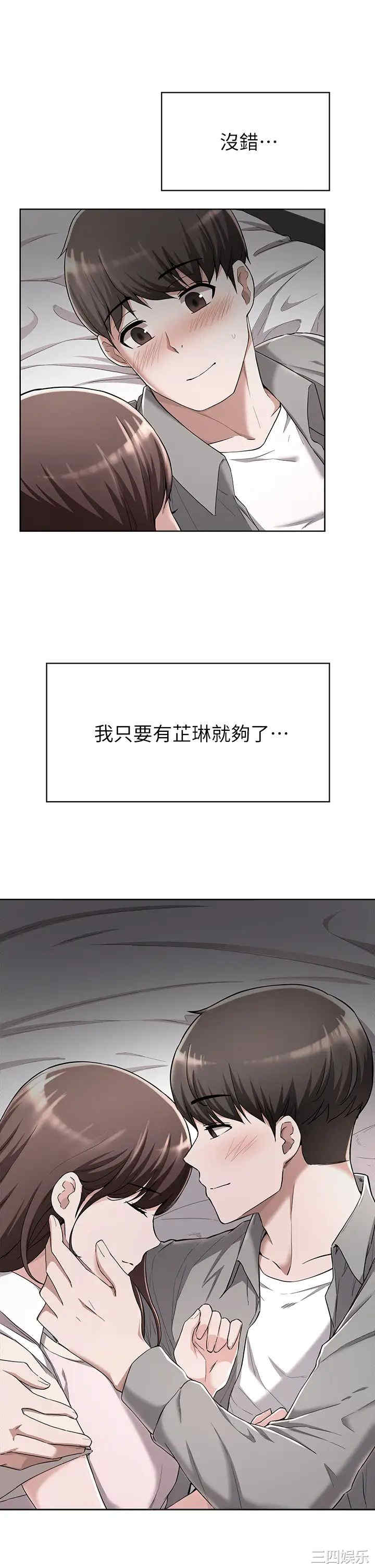 韩国漫画韩漫_废柴逃脱-第24话在线免费阅读-韩国漫画-第1张图片