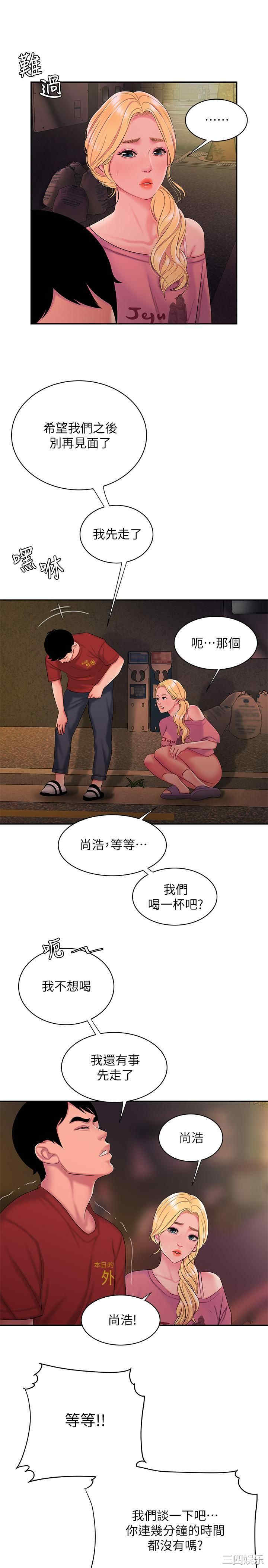 韩国漫画幸福外送员韩漫_幸福外送员-第44话在线免费阅读-韩国漫画-第7张图片