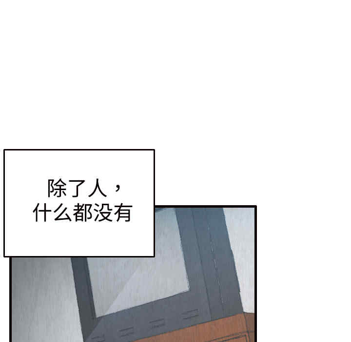 韩国漫画炼狱鬼岛韩漫_炼狱鬼岛-第2话在线免费阅读-韩国漫画-第20张图片