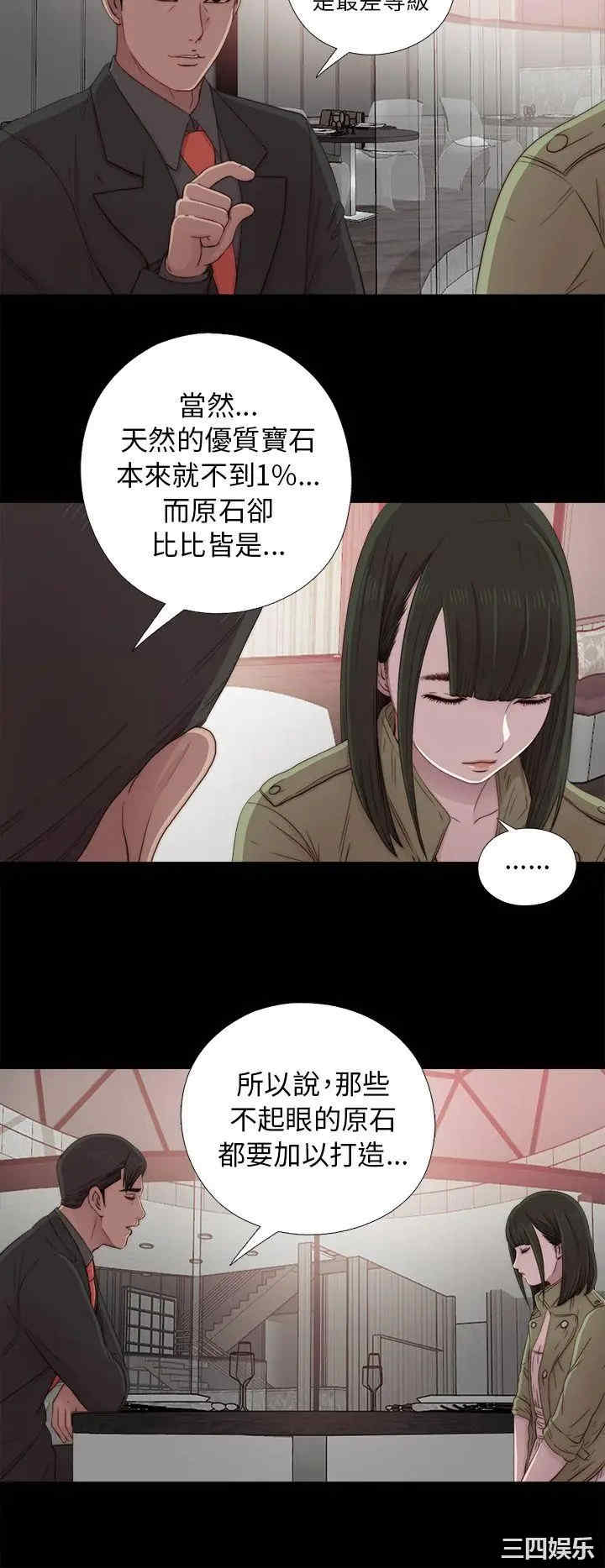 韩国漫画我的大叔韩漫_我的大叔-第40话在线免费阅读-韩国漫画-第14张图片