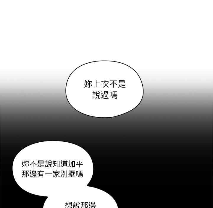 韩国漫画罪与罚韩漫_罪与罚-第10话在线免费阅读-韩国漫画-第107张图片