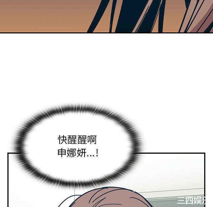 韩国漫画罪与罚韩漫_罪与罚-第29话在线免费阅读-韩国漫画-第100张图片