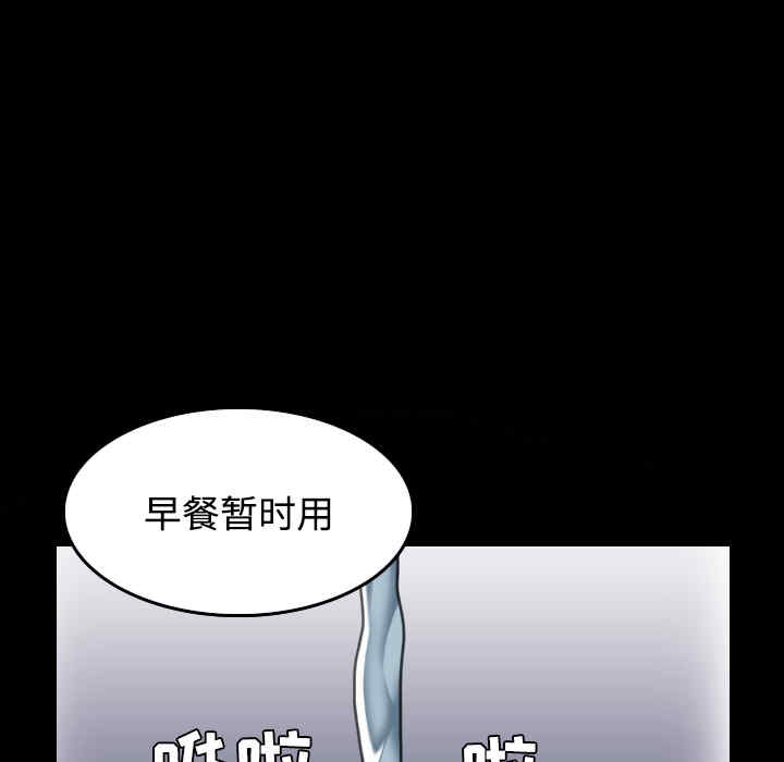 韩国漫画炼狱鬼岛韩漫_炼狱鬼岛-第27话在线免费阅读-韩国漫画-第99张图片