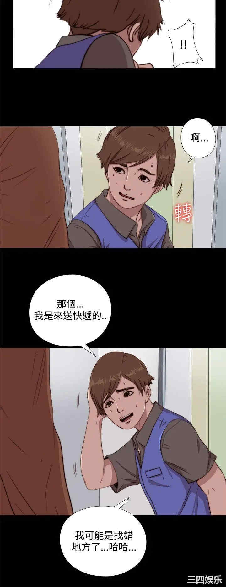 韩国漫画我的大叔韩漫_我的大叔-第61话在线免费阅读-韩国漫画-第18张图片