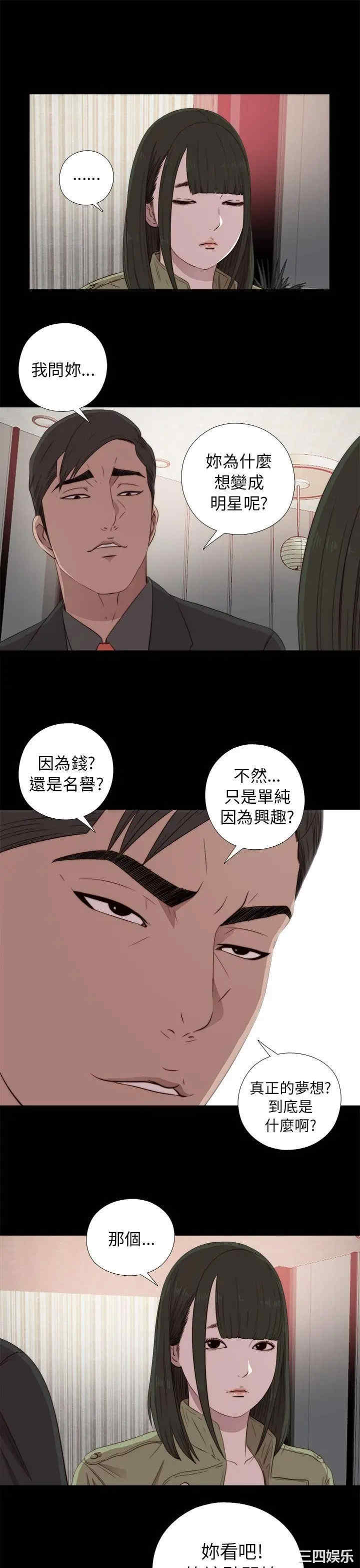 韩国漫画我的大叔韩漫_我的大叔-第40话在线免费阅读-韩国漫画-第15张图片