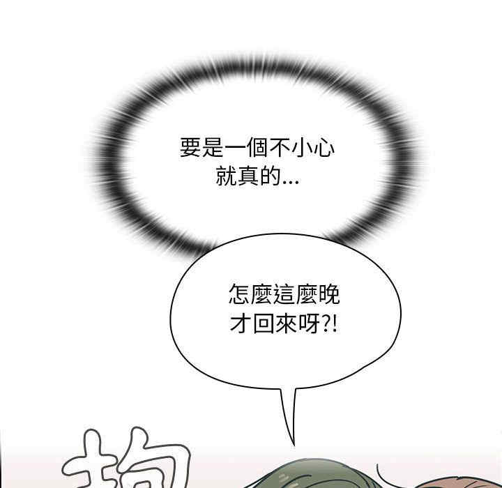 韩国漫画罪与罚韩漫_罪与罚-第29话在线免费阅读-韩国漫画-第102张图片