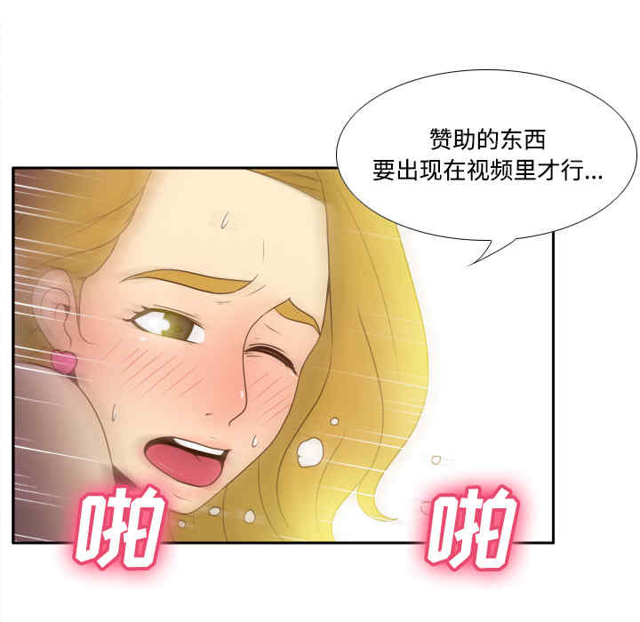 韩国漫画体感情趣用品韩漫_体感情趣用品-第37话在线免费阅读-韩国漫画-第8张图片