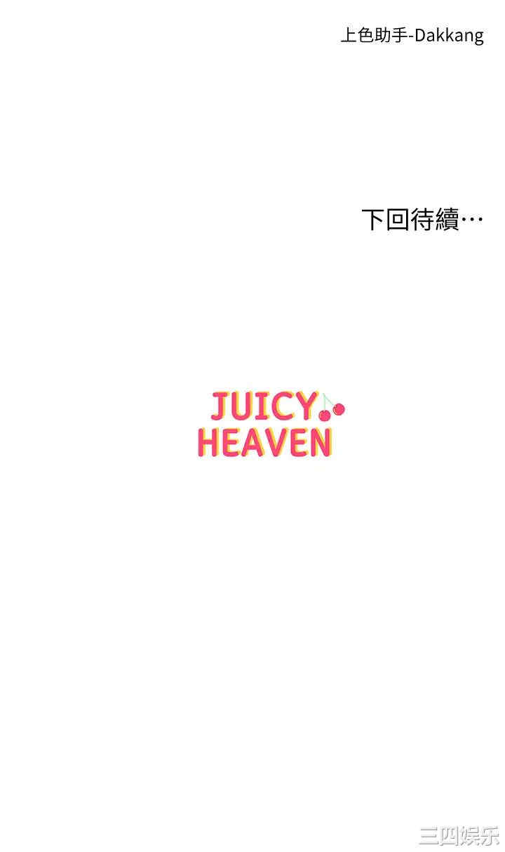 韩国漫画韩漫_超市的漂亮姐姐-第86话在线免费阅读-韩国漫画-第35张图片