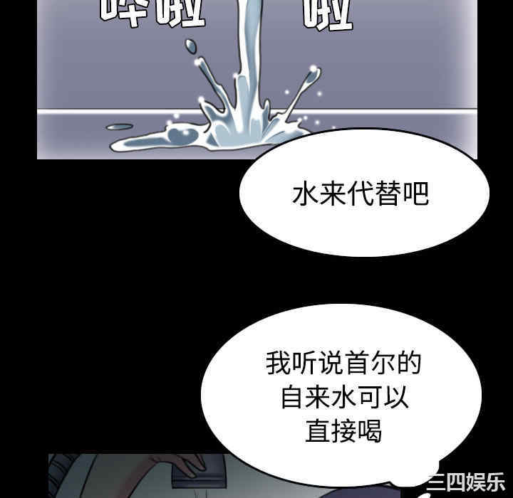 韩国漫画炼狱鬼岛韩漫_炼狱鬼岛-第27话在线免费阅读-韩国漫画-第100张图片