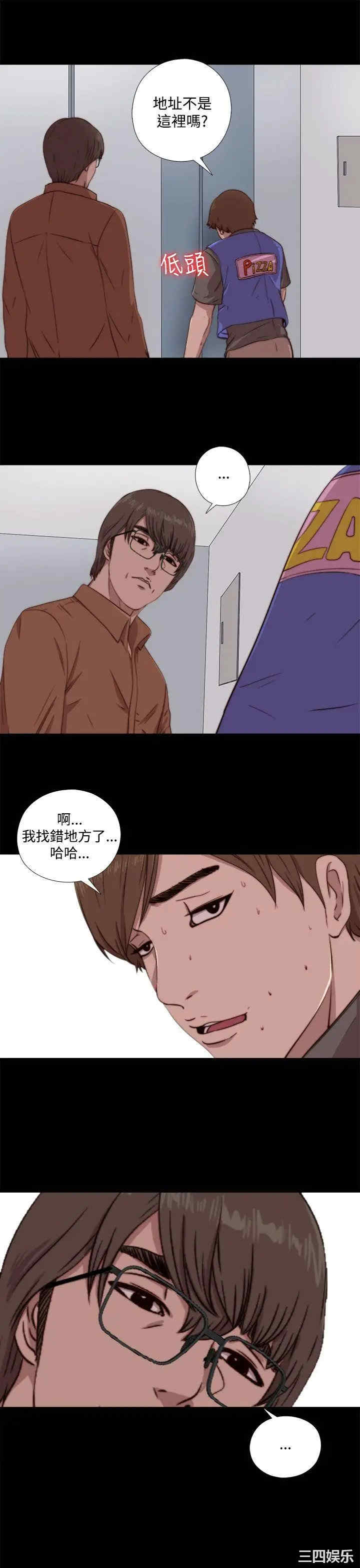 韩国漫画我的大叔韩漫_我的大叔-第61话在线免费阅读-韩国漫画-第19张图片