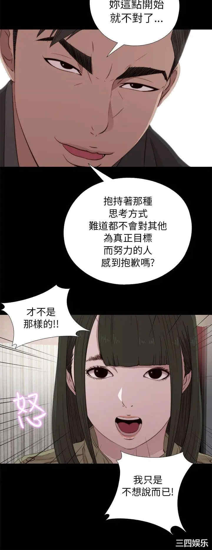 韩国漫画我的大叔韩漫_我的大叔-第40话在线免费阅读-韩国漫画-第16张图片